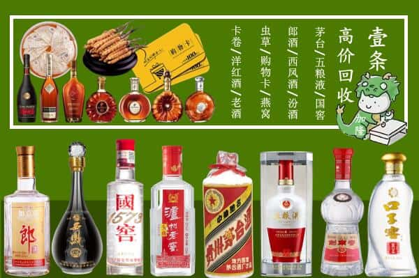 昭通彝良县回收名酒哪家好