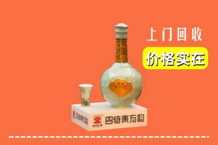 昭通彝良县回收四特酒