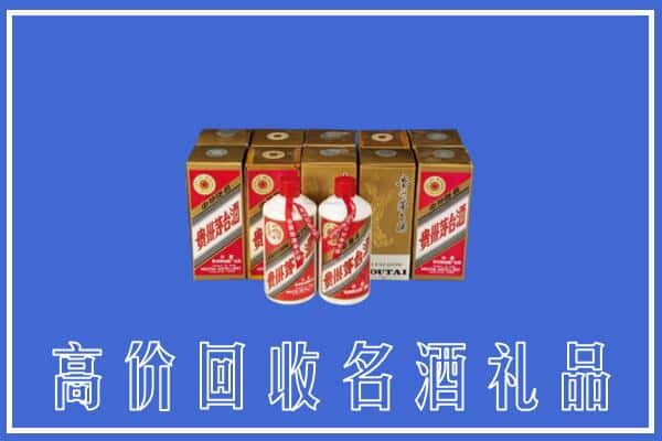 昭通彝良县回收茅台酒